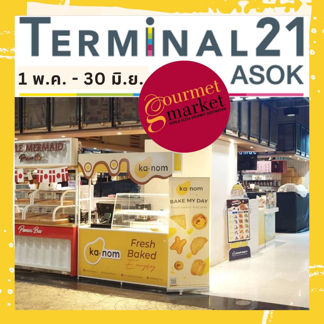 Images/Blog/6E9QFG3J-terminal21 1may-30jun.png