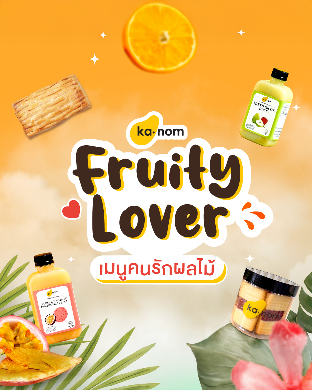 Images/Blog/SGwefTKi-Fruity.jpg