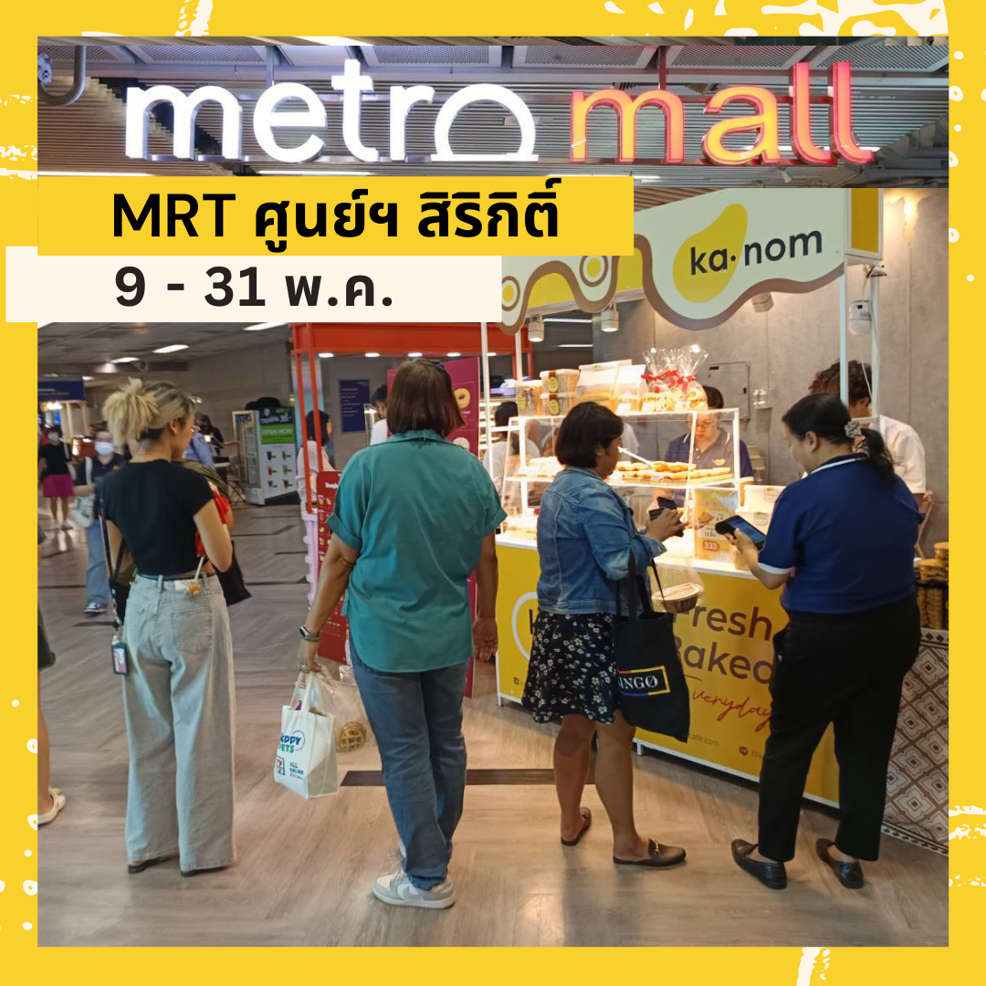 Images/Blog/XZSzoZd8-mrt ศูนย์สิริกิติ์png.png