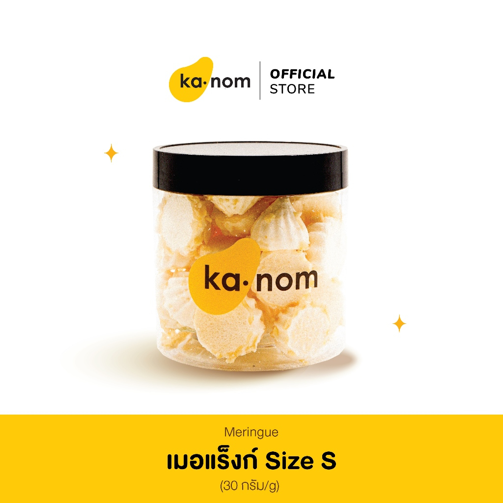 เมอแร็งก์ Size S | Meringue Size S