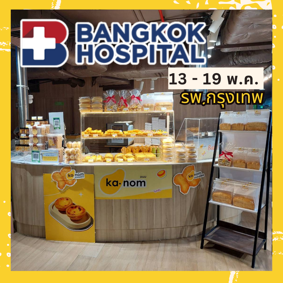 Images/Blog/6dEXB0M3-bangkok hospital booth 13-19may2.png